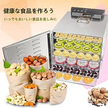 フードドライヤー 食品乾燥機 400W 360°熱風循環加熱 両面ガラス 6段 フードドライヤー 食品乾燥機 400W 360°熱風循環加熱 両面ガラス